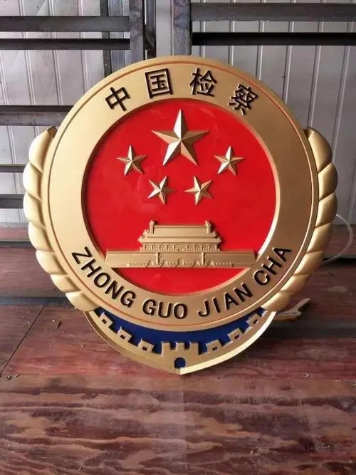 檢察院徽的使用規(guī)定和標(biāo)準(zhǔn)是怎樣的