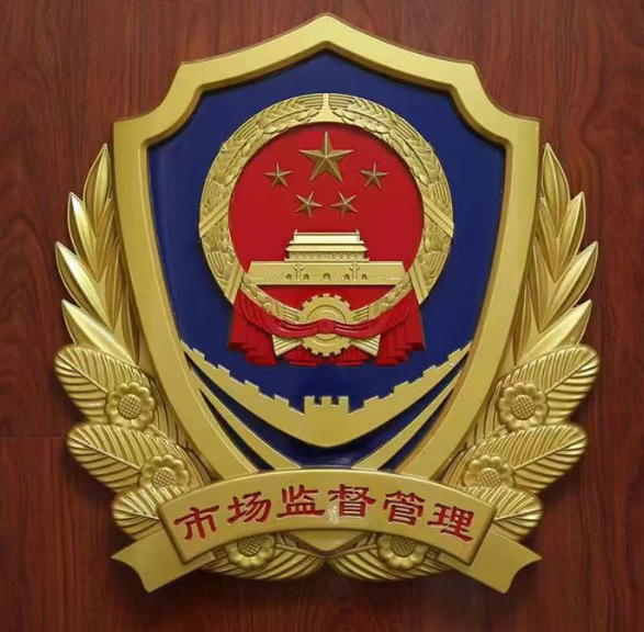 市場監(jiān)管徽在商業(yè)活動中的重要性是什么