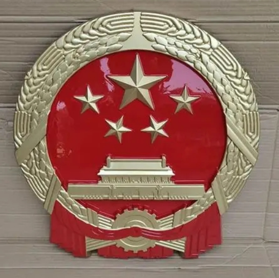 國(guó)徽定制有哪些常見(jiàn)的材料