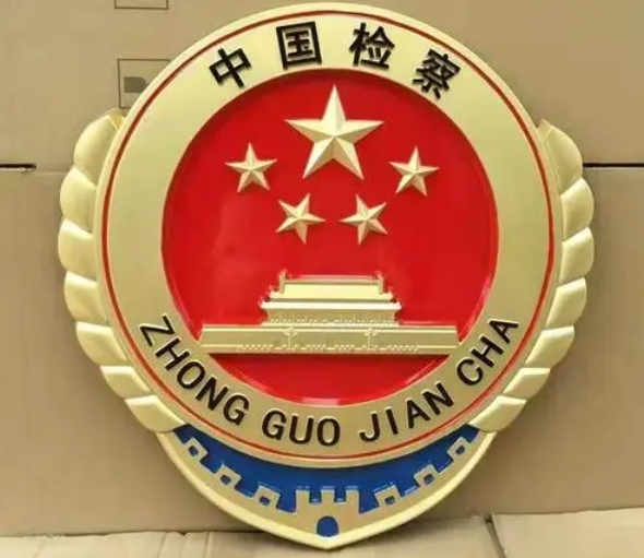 制作檢察徽時(shí)如何保證其在不同尺寸和材質(zhì)上的質(zhì)量一致性