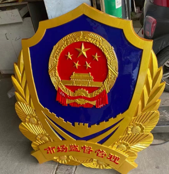 市場(chǎng)監(jiān)管徽有什么具體的標(biāo)準(zhǔn)和要求