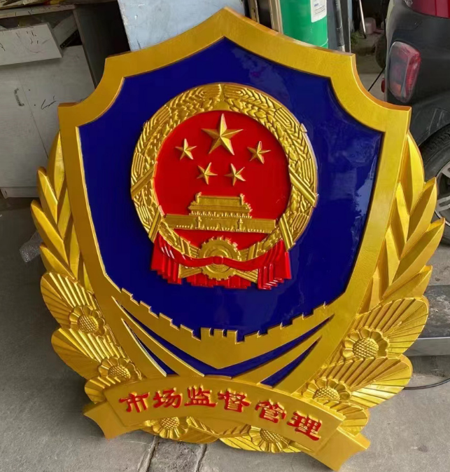 市場監(jiān)管徽的申請流程是怎樣的