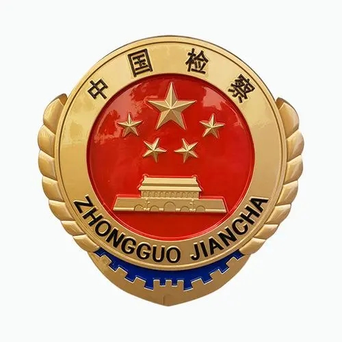 檢察院徽的制作周期和流程是怎樣的