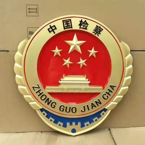 檢察院徽的使用范圍和情境有哪些