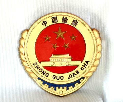 制作檢察徽需要哪些材料和技術(shù)