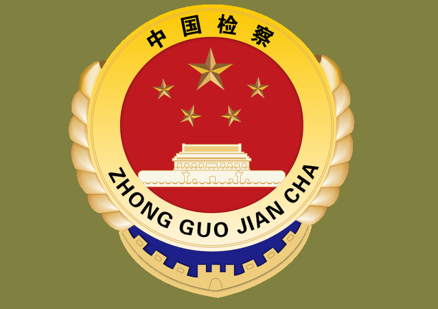 ?檢察院徽的設(shè)計和制作過程是怎樣的